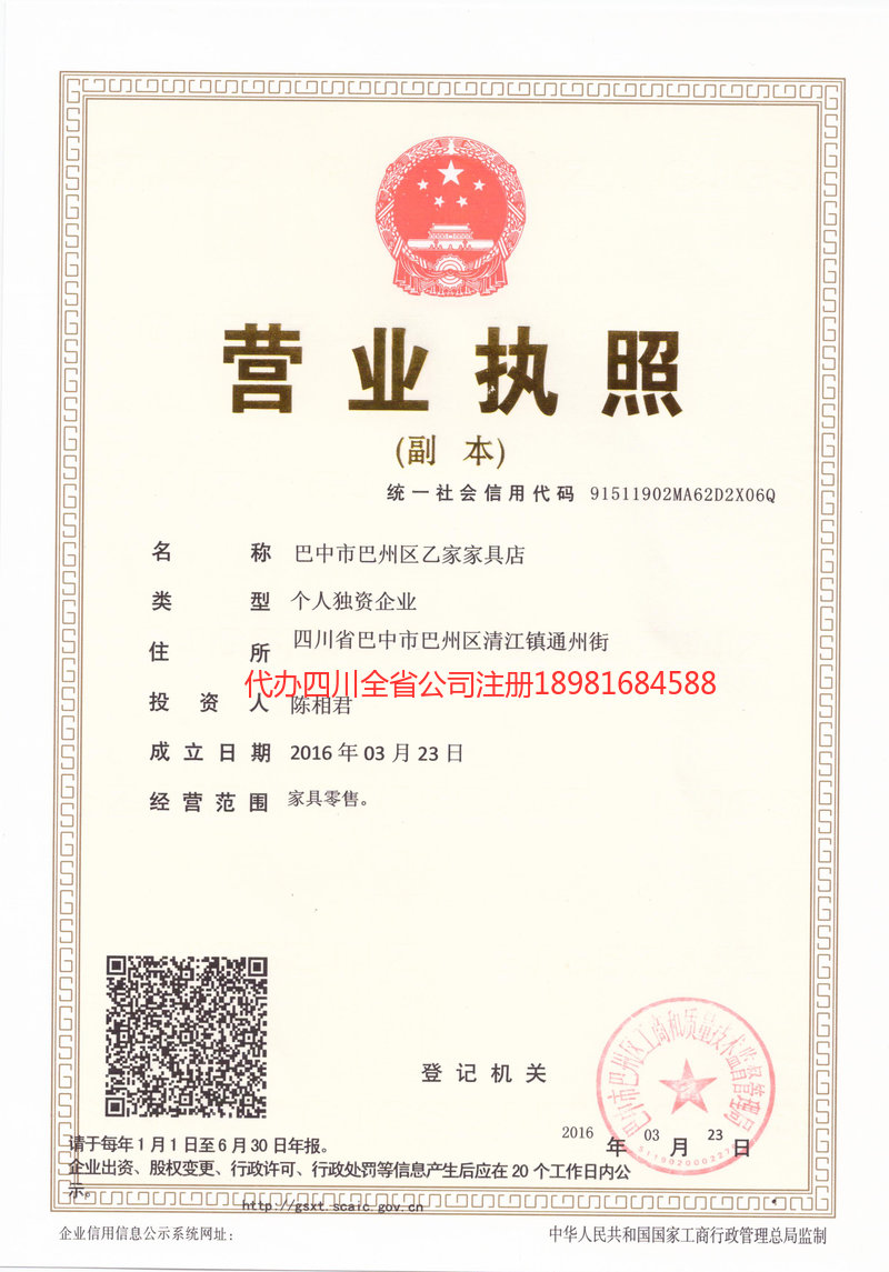 襄阳襄阳乙家家具店