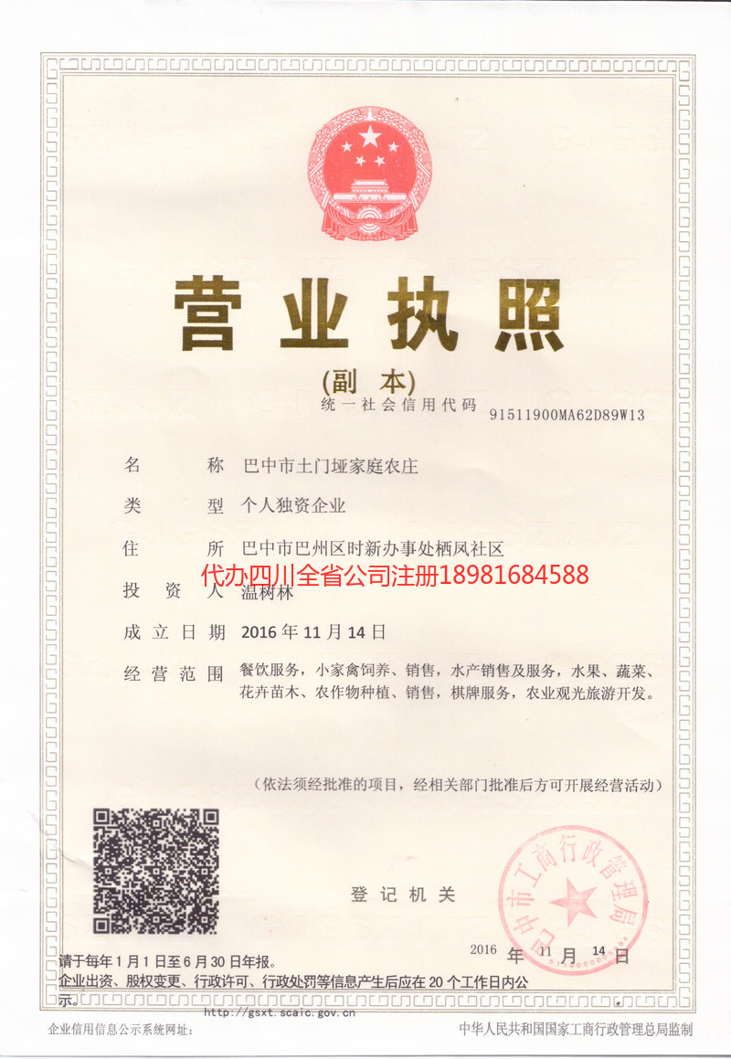 襄阳襄阳土门垭家庭农庄