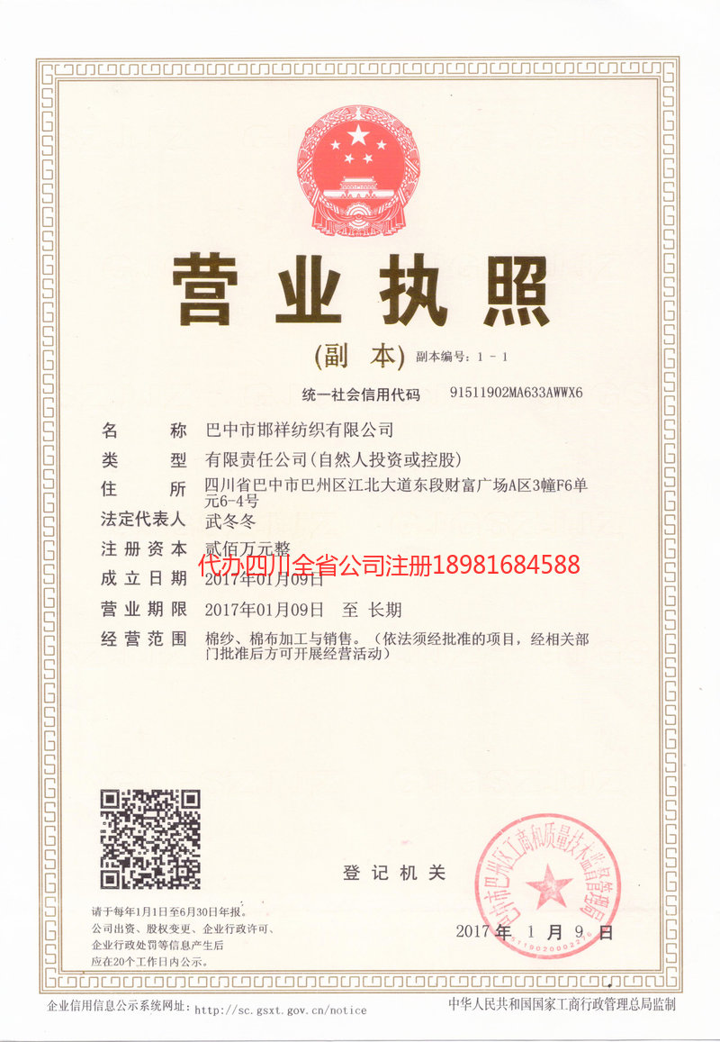 襄阳襄阳邯祥纺织有限公司